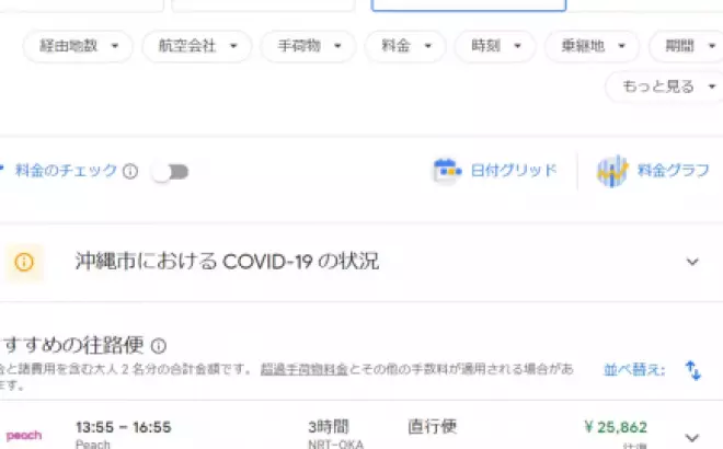 Hành Trình Thú Vị Đến Okinawa: Lời Khuyên Về Vé Máy Bay và Khách Sạn